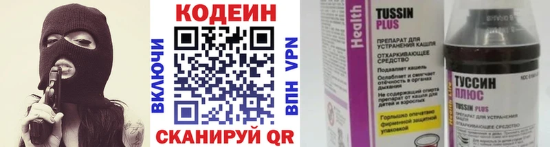 Кодеин Purple Drank  hydra сайт  Болохово 