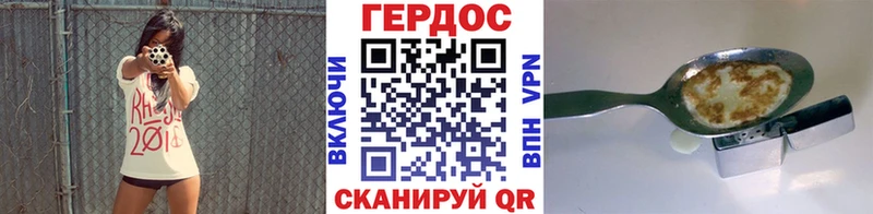 ГЕРОИН герыч  Болохово 